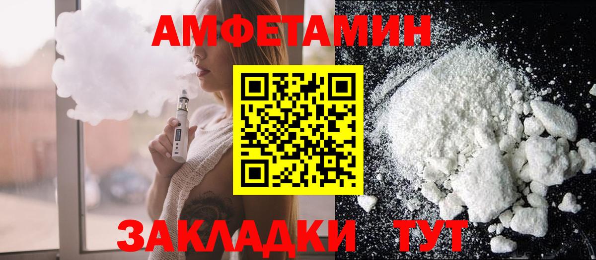 АМФ Розовый Ачхой-Мартан