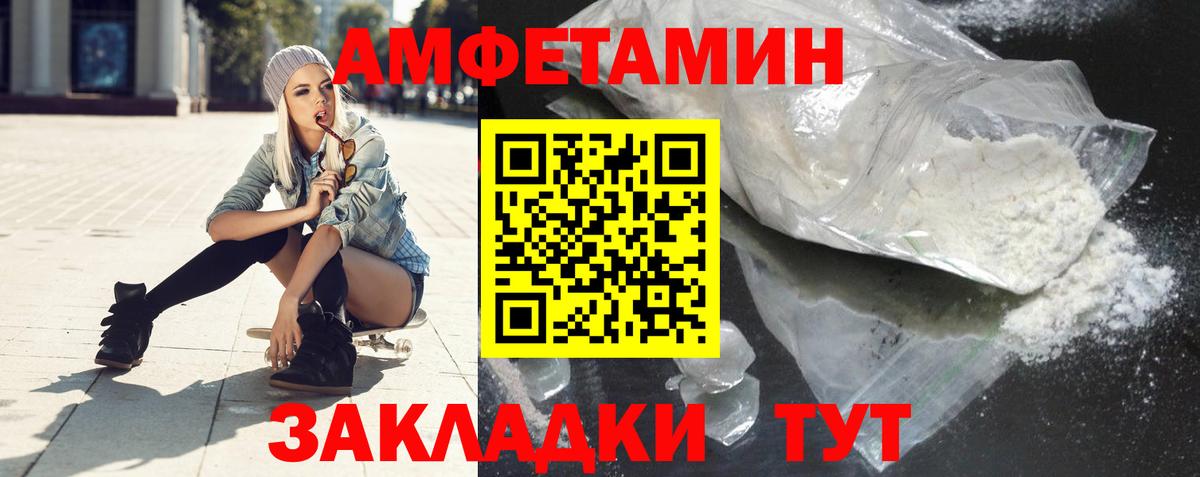 АМФ  Вход с VPN  Ачхой-Мартан  Amphetamine 98% 
