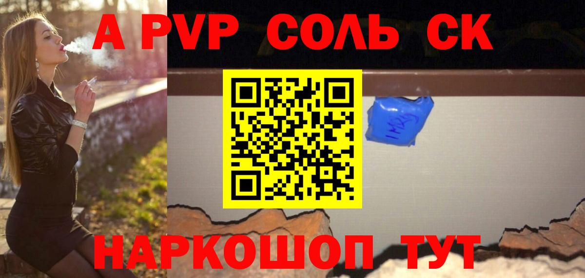 APVP СК КРИС Ачхой-Мартан