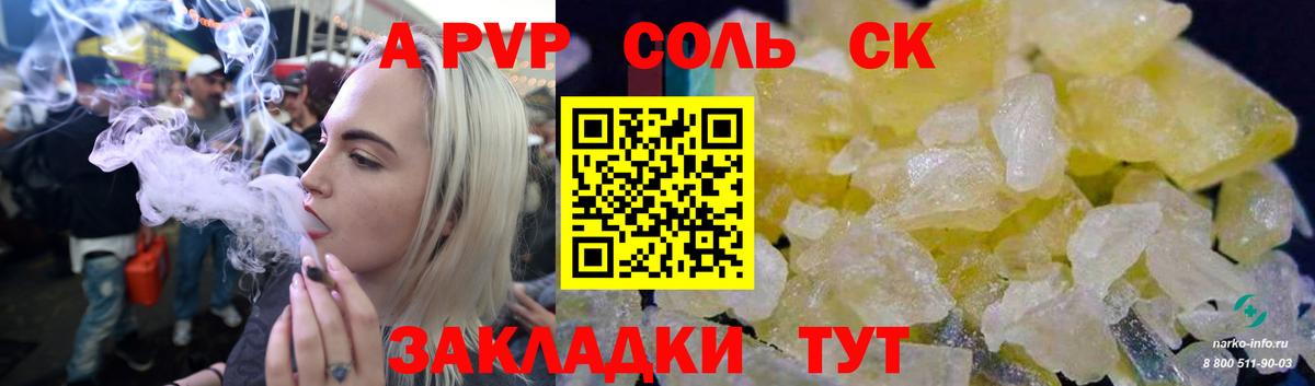 Alpha-PVP  Вход с VPN  A PVP Соль  Ачхой-Мартан  А ПВП мука  Alpha-PVP мука 