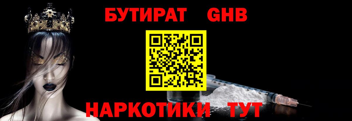 БУТИРАТ бутик Ачхой-Мартан