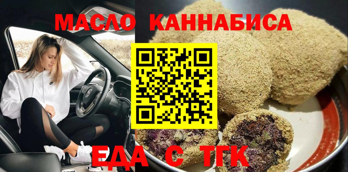 Печенье с ТГК марихуана Ачхой-Мартан