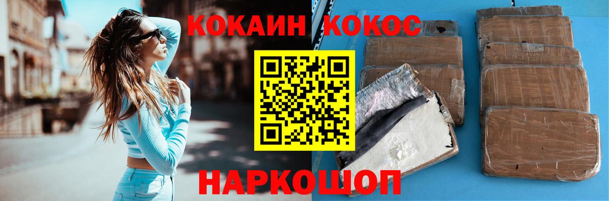 Cocaine FishScale Ачхой-Мартан
