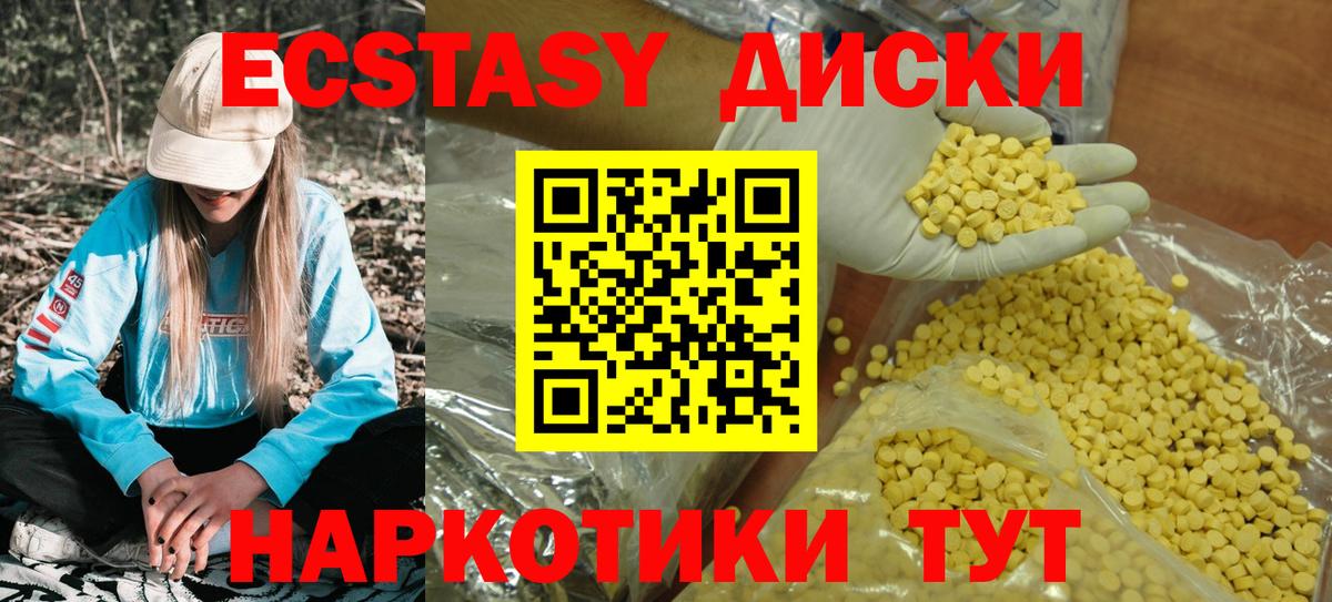 закладка  Вход с VPN  Ачхой-Мартан  Экстази круглые  блэк спрут   ЭКСТАЗИ диски 