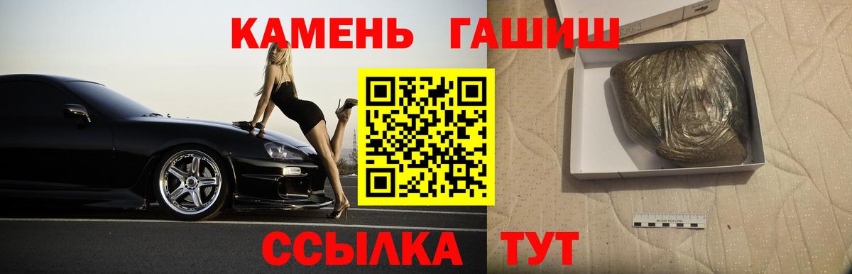 ГАШ  Вход с VPN  Ачхой-Мартан  сколько стоит  Гашиш Cannabis  ГАШИШ гашик 