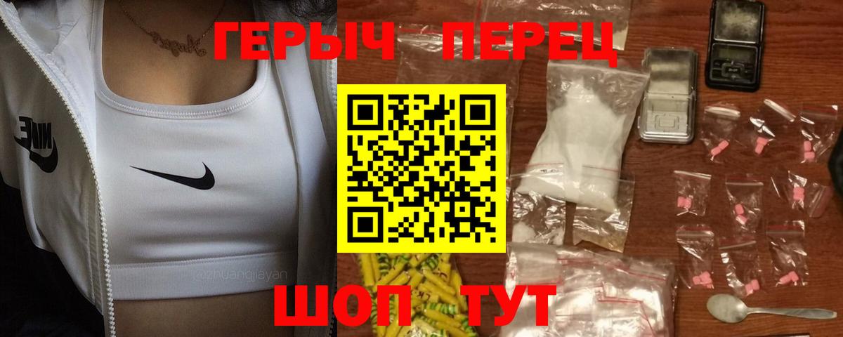 Героин  ГЕРОИН VHQ  Вход с VPN  Ачхой-Мартан 