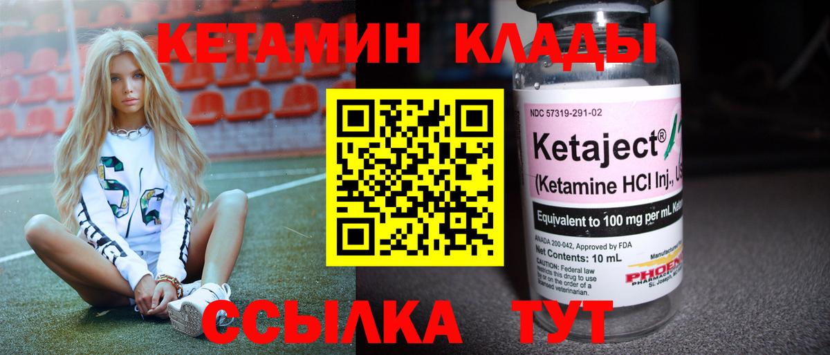 КЕТАМИН VHQ Ачхой-Мартан