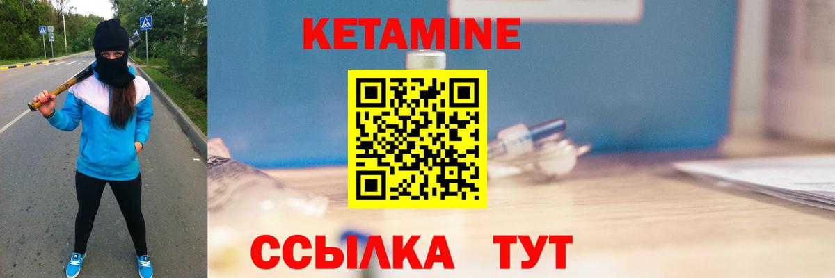 КЕТАМИН VHQ  Вход с VPN  Ачхой-Мартан 