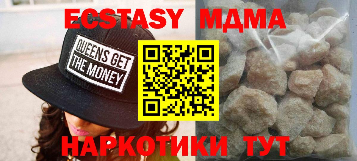 Ачхой-Мартан  MDMA Molly  Вход с VPN 