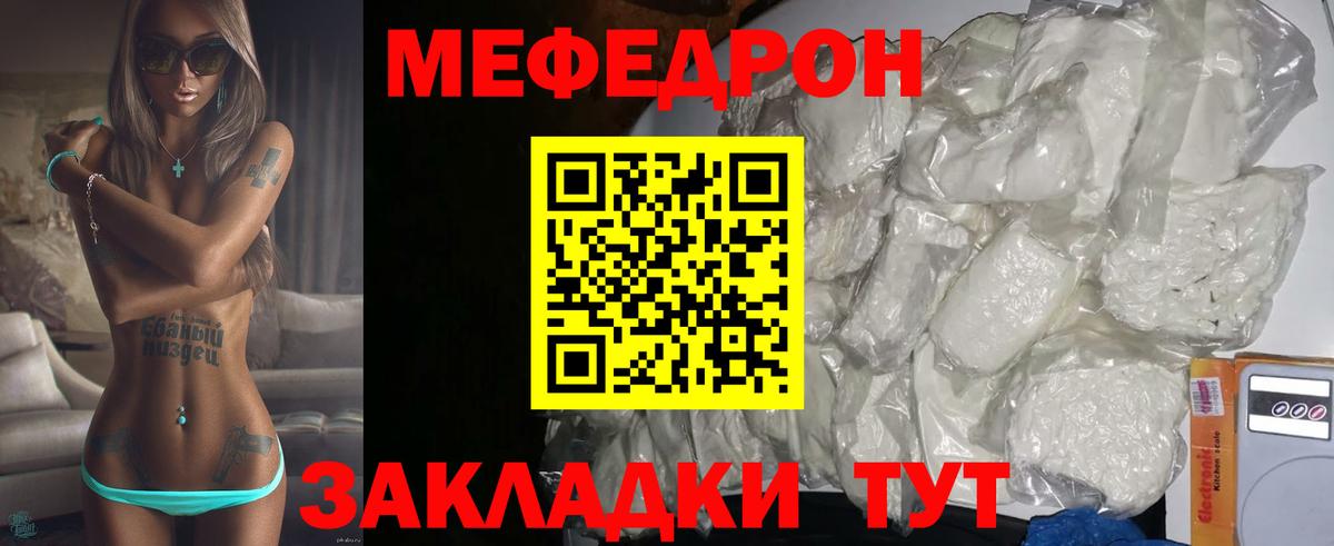 Меф мука  Меф  Мефедрон мяу мяу  что такое   Вход с VPN  мега зеркало  Ачхой-Мартан 