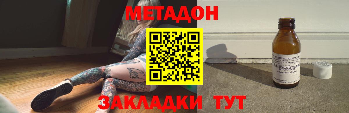 Ачхой-Мартан  omg зеркало  МЕТАДОН VHQ  Вход с VPN  МЕТАДОН кристалл 