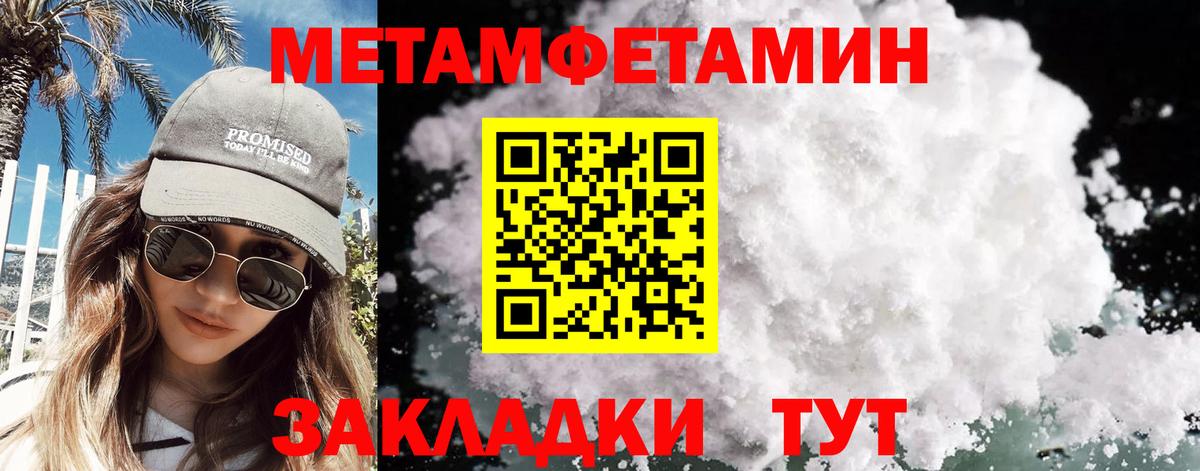 МЕТАМФЕТАМИН Декстрометамфетамин 99.9%  МЕТАМФЕТАМИН Декстрометамфетамин 99.9%  Ачхой-Мартан  Вход с VPN 